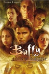 Buffy Saison 8 - Cr�puscule