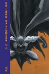 Urban Limited - Un Long Halloween