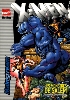 Mainstream - X-Men - Tome 3 - Les monstres de Salem